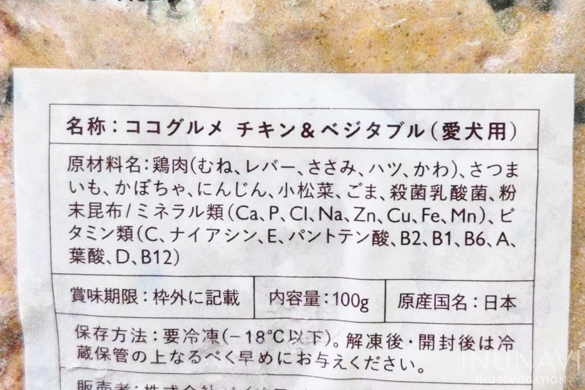 ココグルメ　チキン　原材料